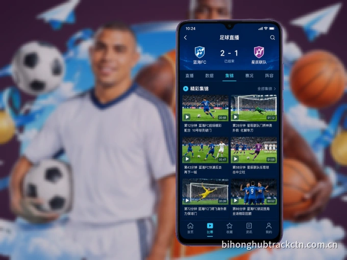 装开云 APP，开赛信息及时收